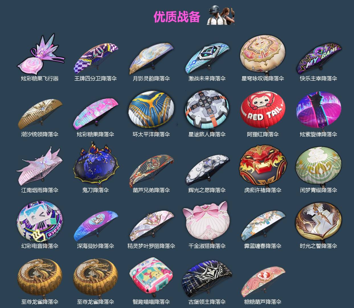 HPLX4196403和平精英账号详情图4