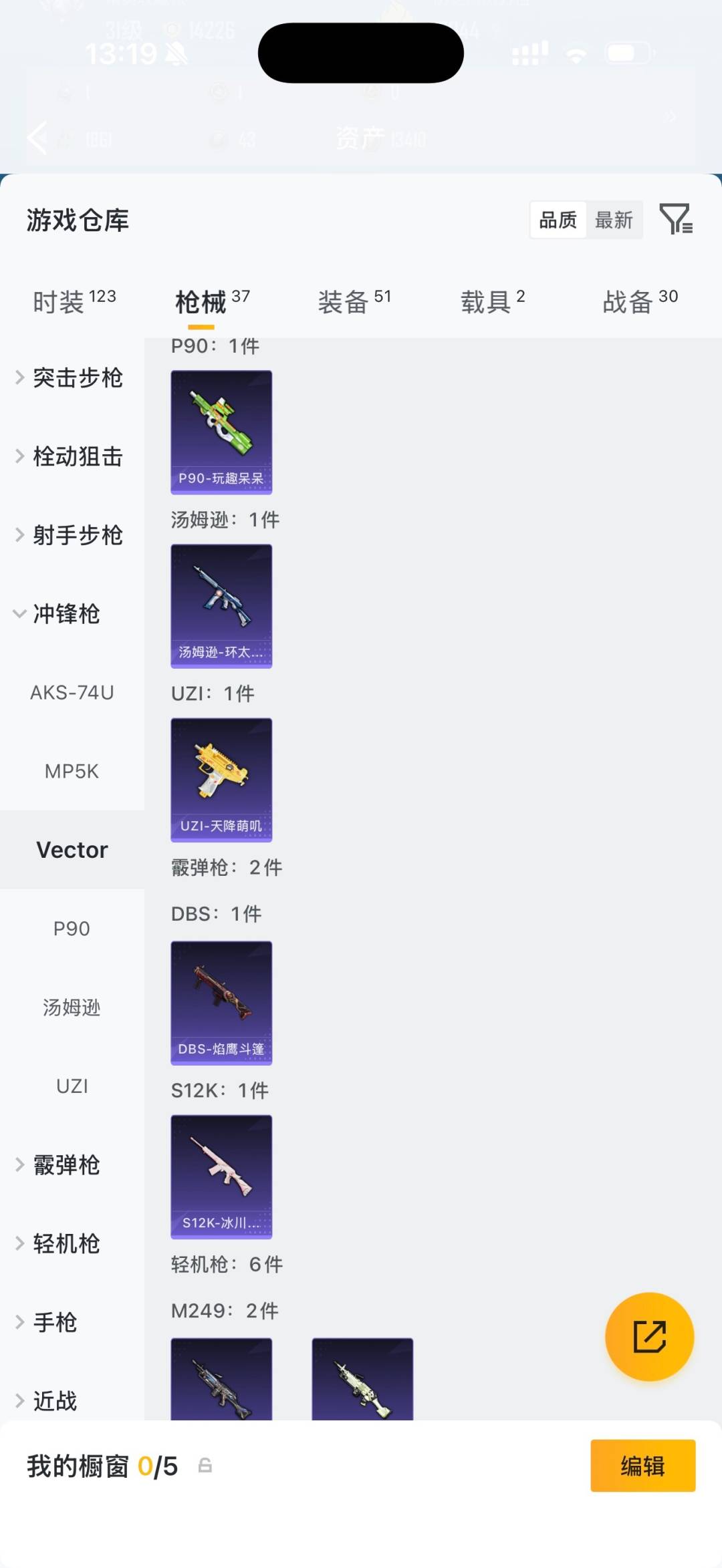 HPLX4196452和平精英账号详情图3