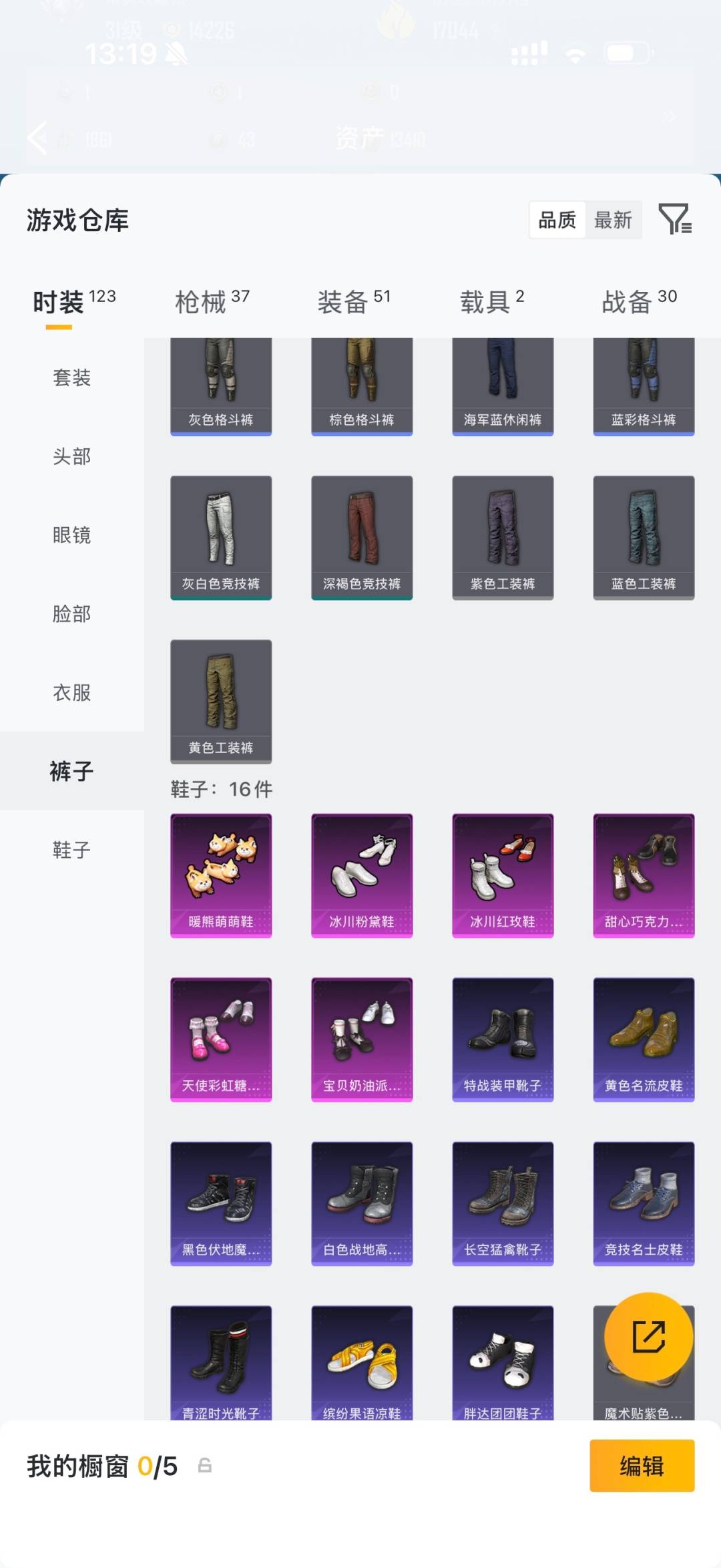 HPLX4196452和平精英账号详情图4