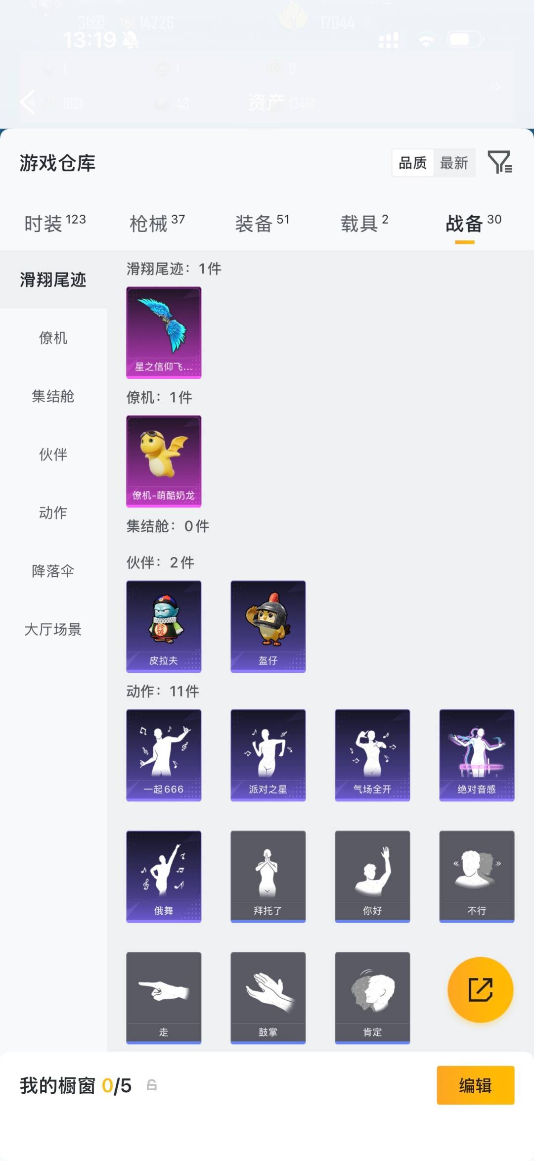 HPLX4196452和平精英账号详情图5