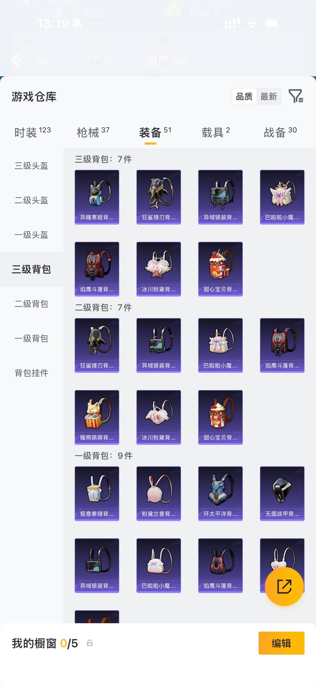 HPLX4196452和平精英账号详情图7