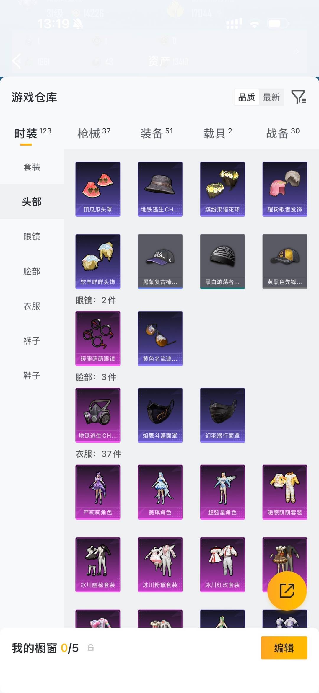 HPLX4196452和平精英账号详情图8