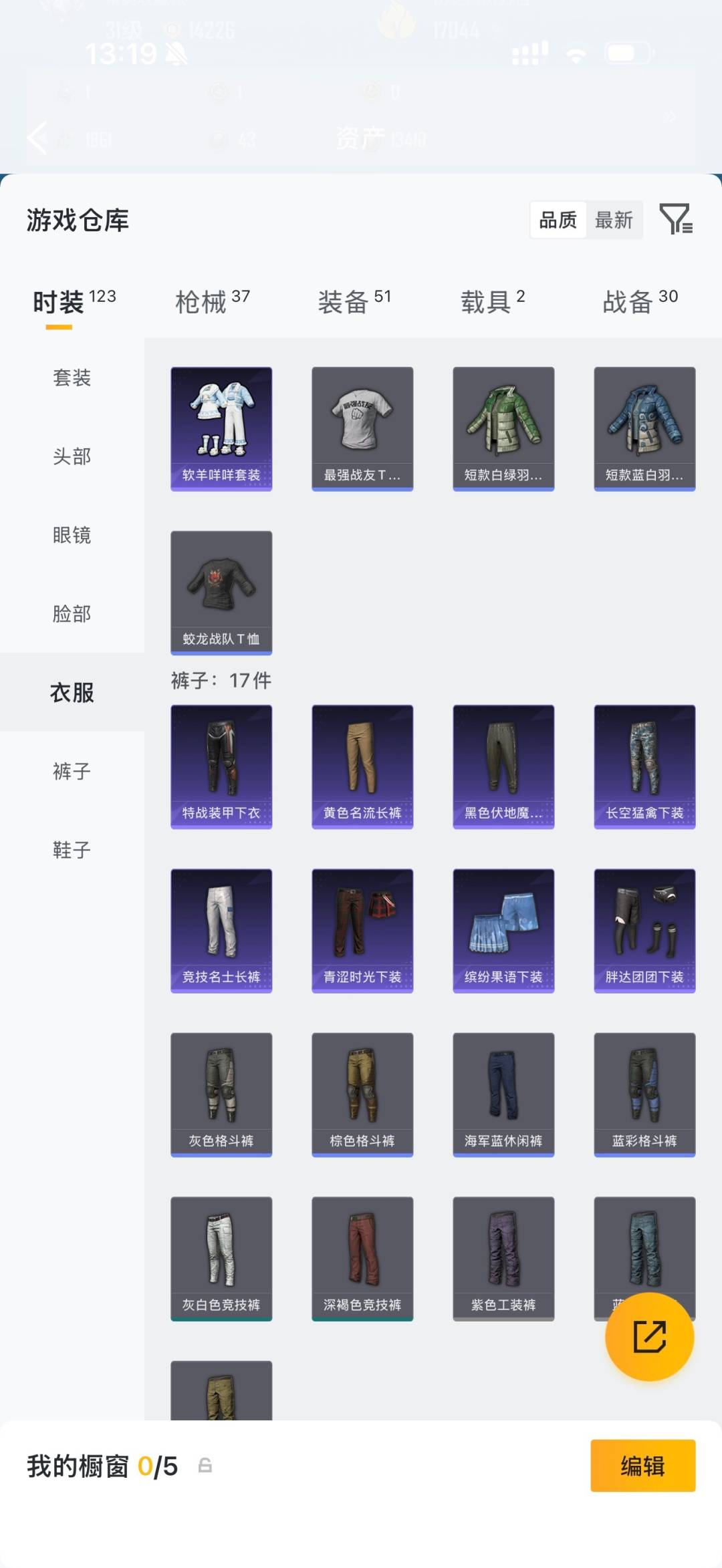 HPLX4196452和平精英账号详情图9