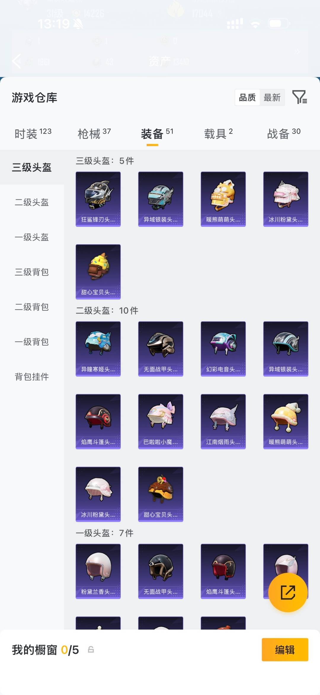 HPLX4196452和平精英账号详情图11