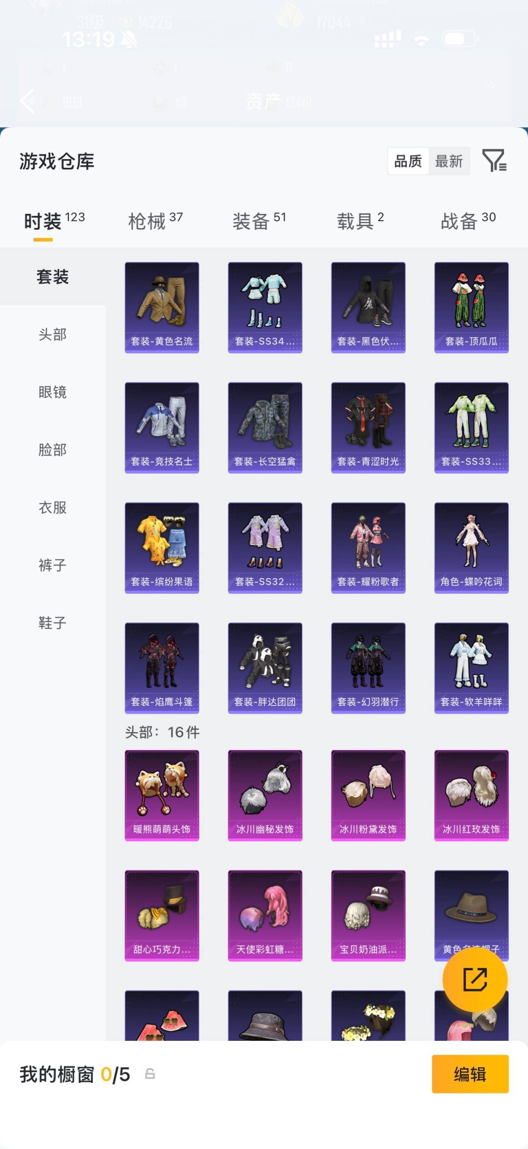 HPLX4196452和平精英账号详情图10