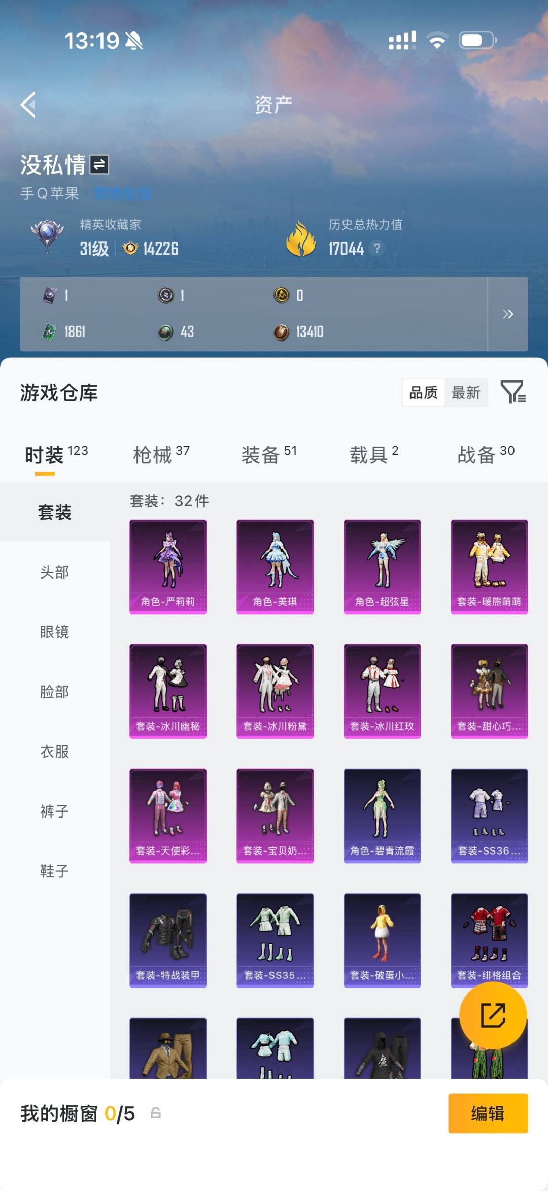 HPLX4196452和平精英账号详情图12