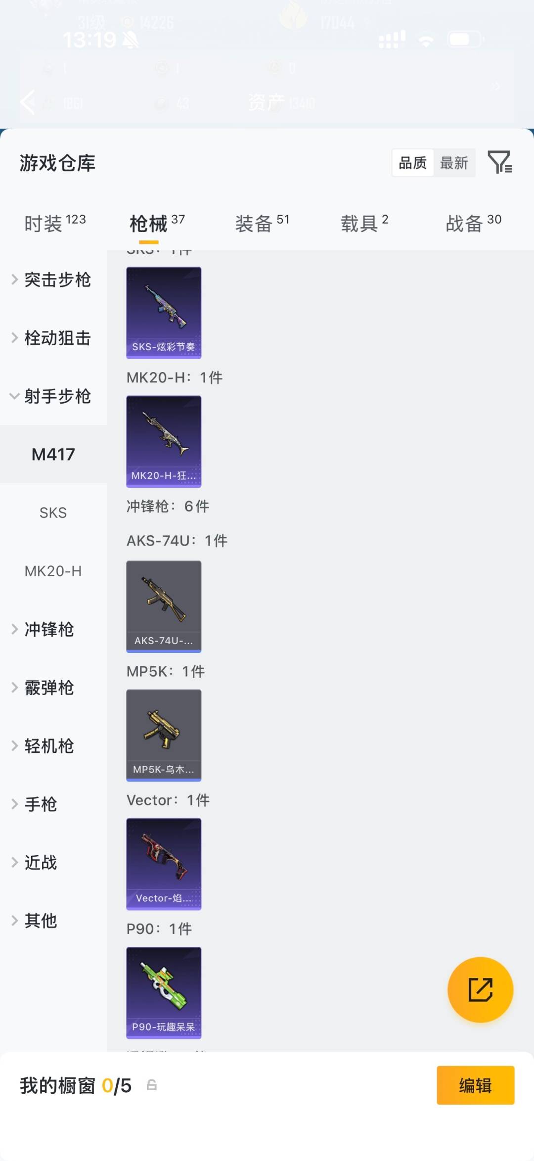 HPLX4196452和平精英账号详情图13