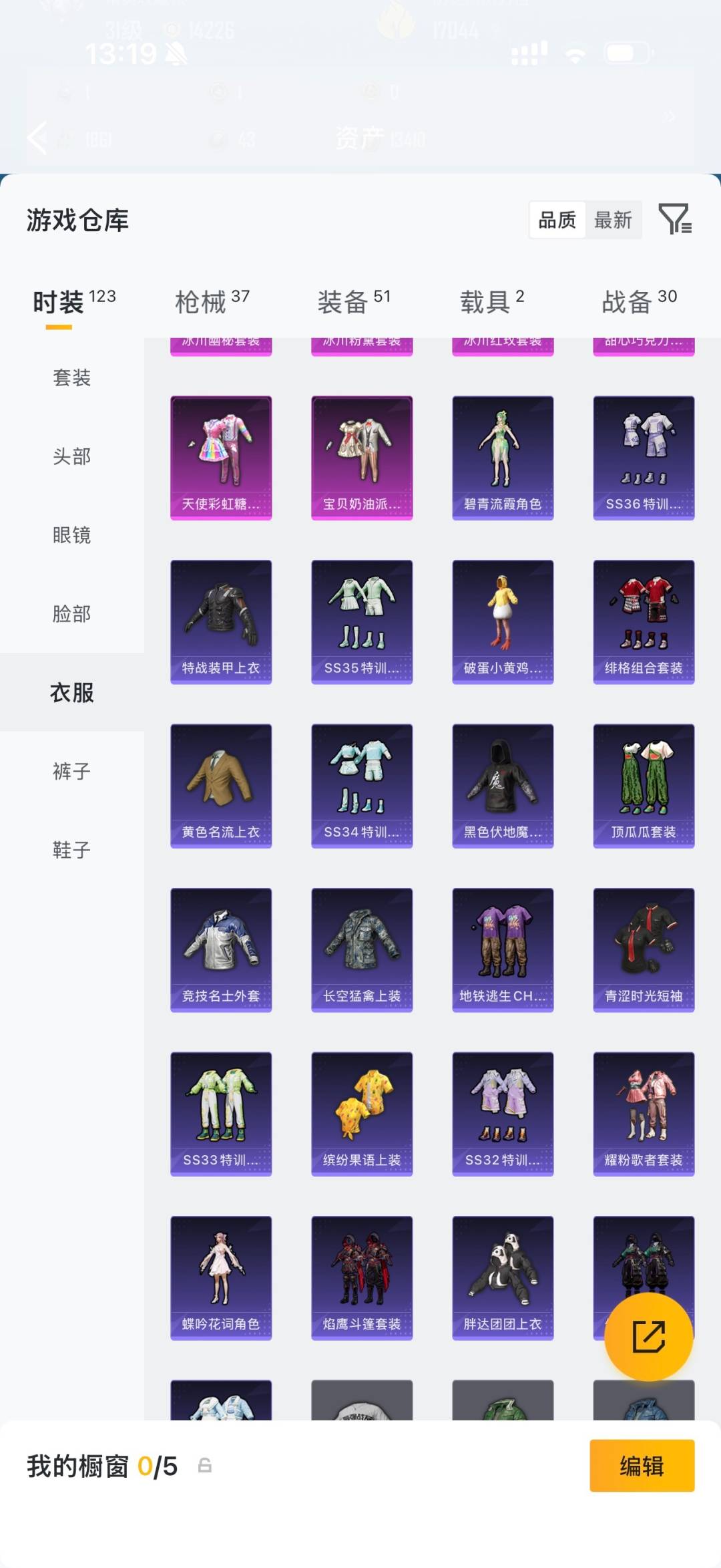 HPLX4196452和平精英账号详情图16