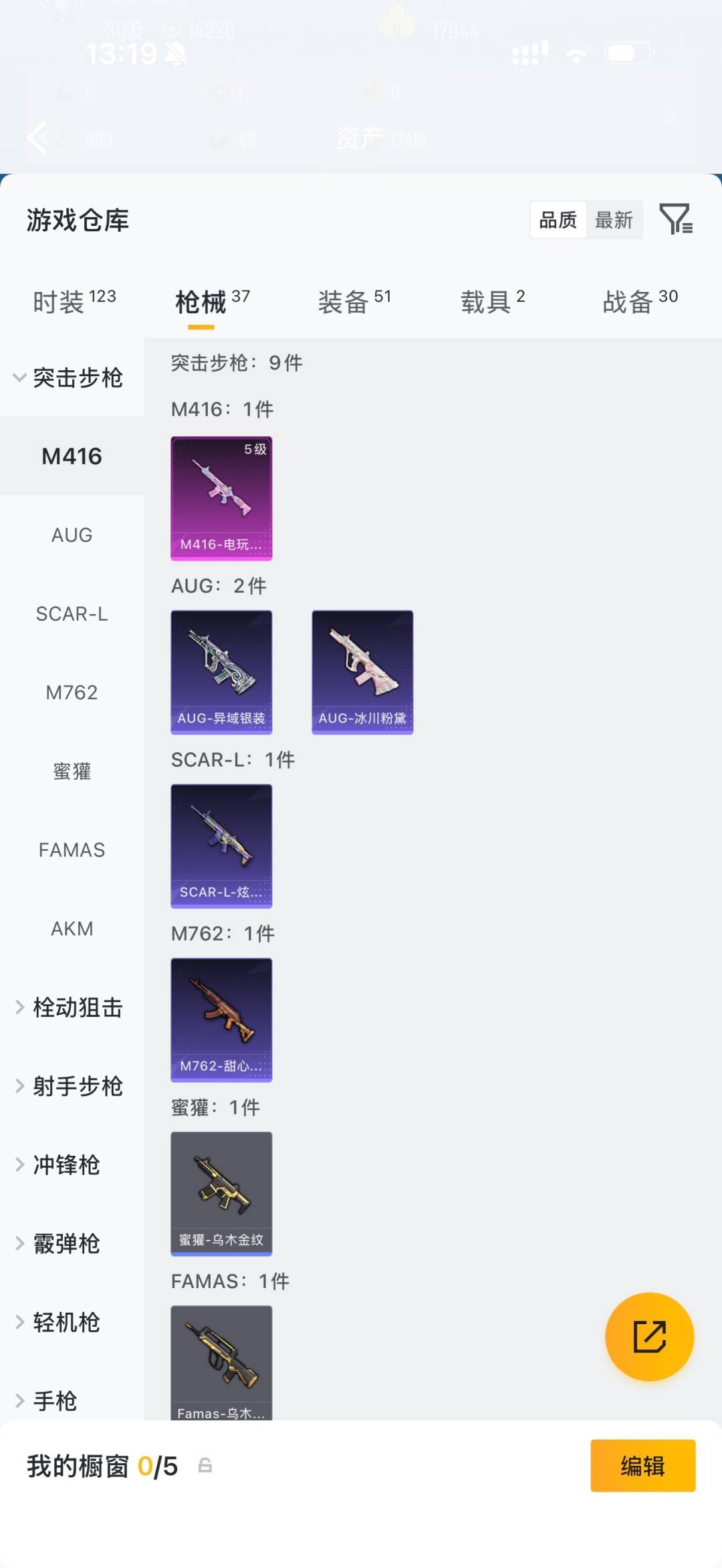 HPLX4196452和平精英账号详情图15