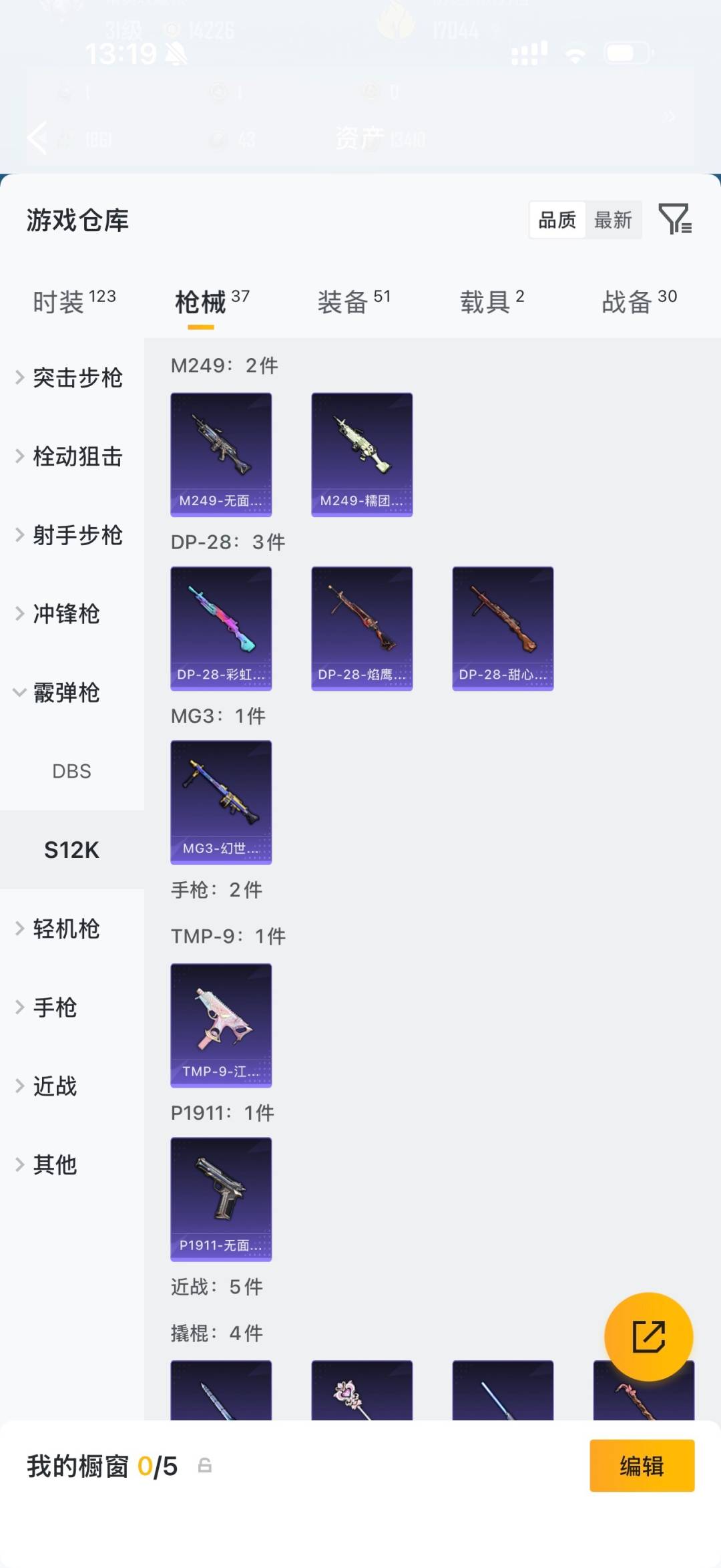 HPLX4196452和平精英账号详情图17