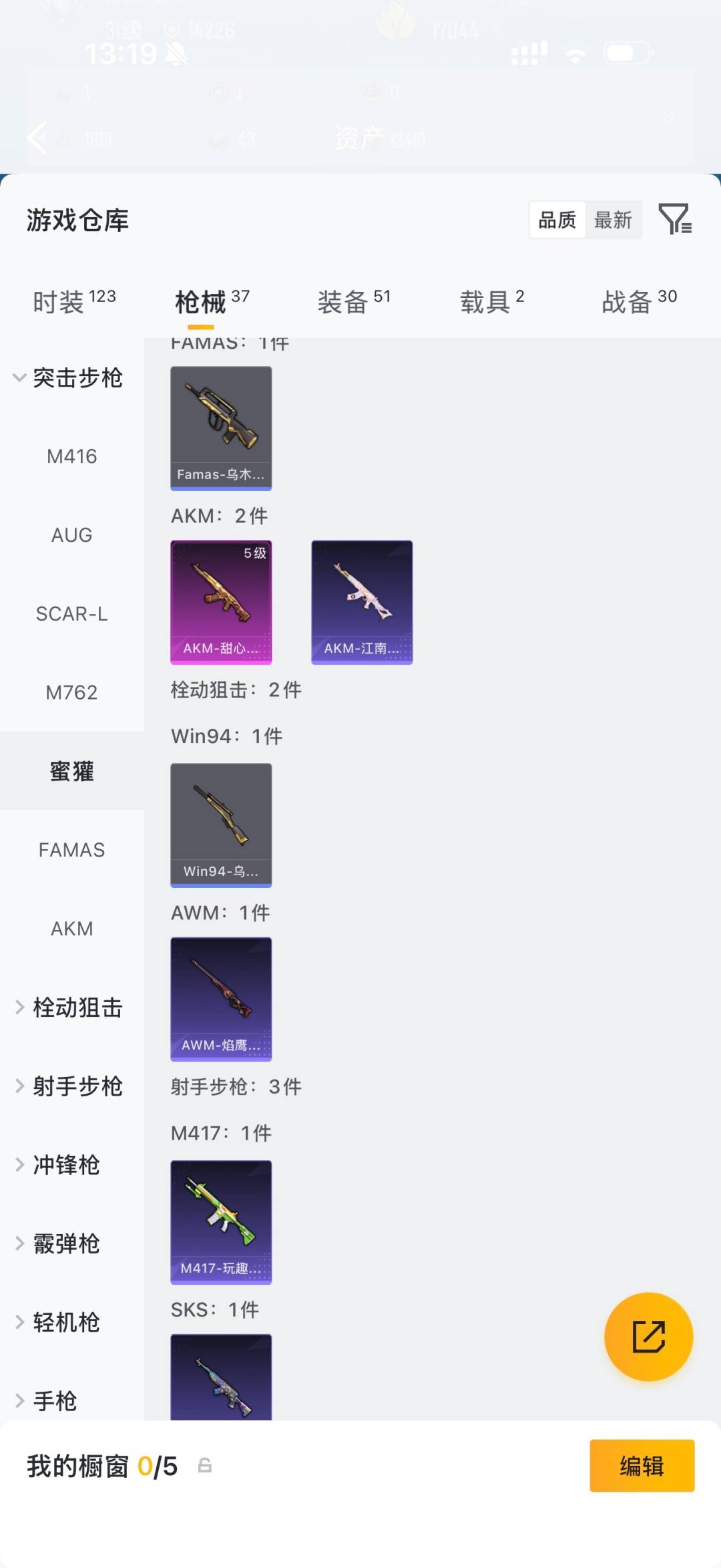 HPLX4196452和平精英账号详情图18