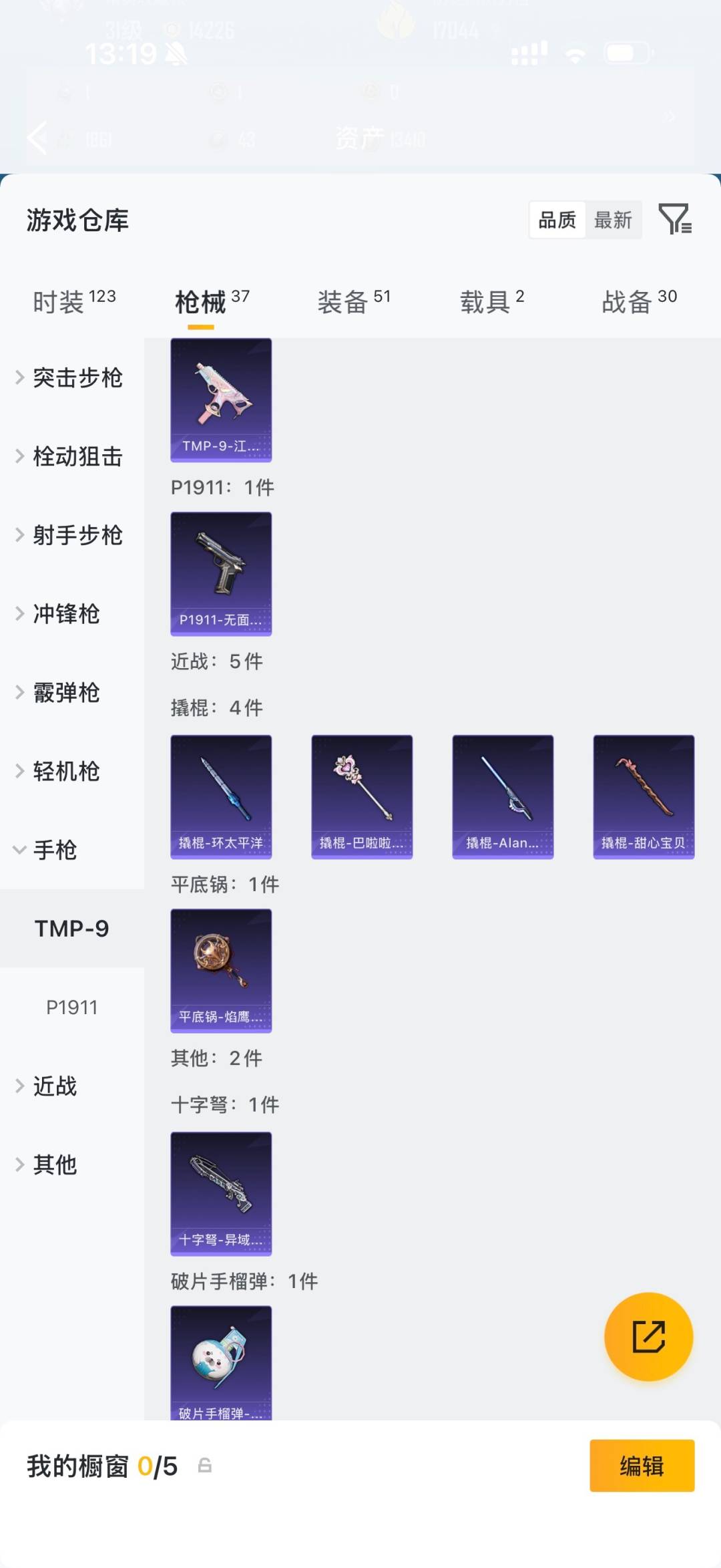 HPLX4196452和平精英账号详情图20