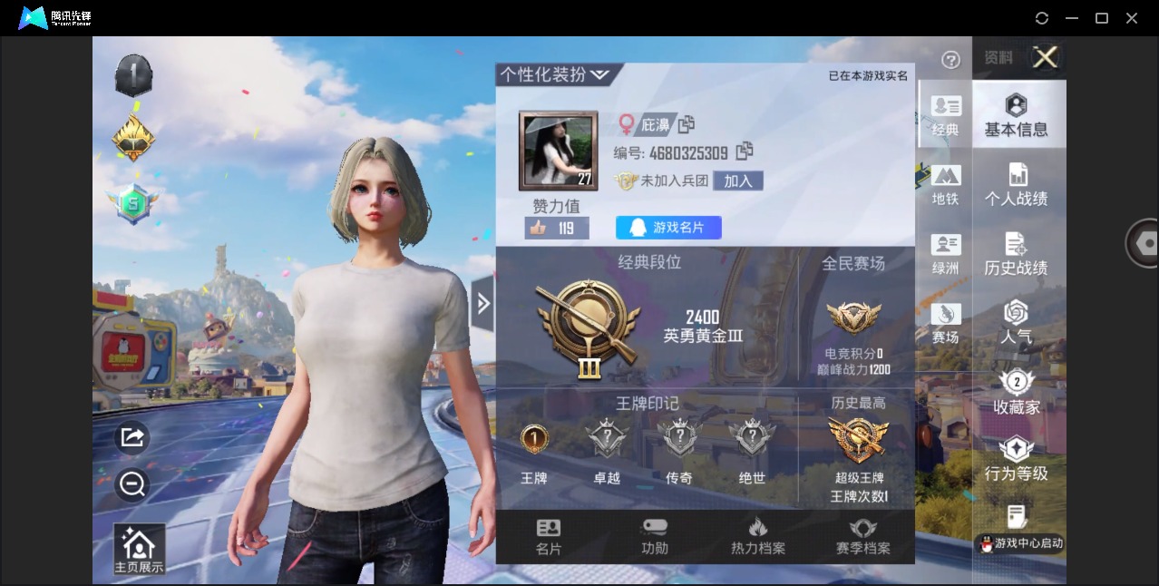 HPLX4196452和平精英账号详情图22