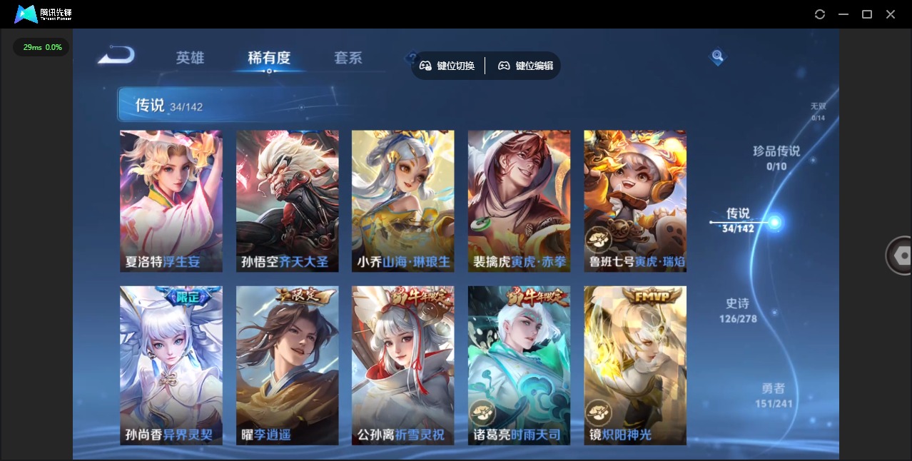 WZLX4339755王者荣耀账号详情图4