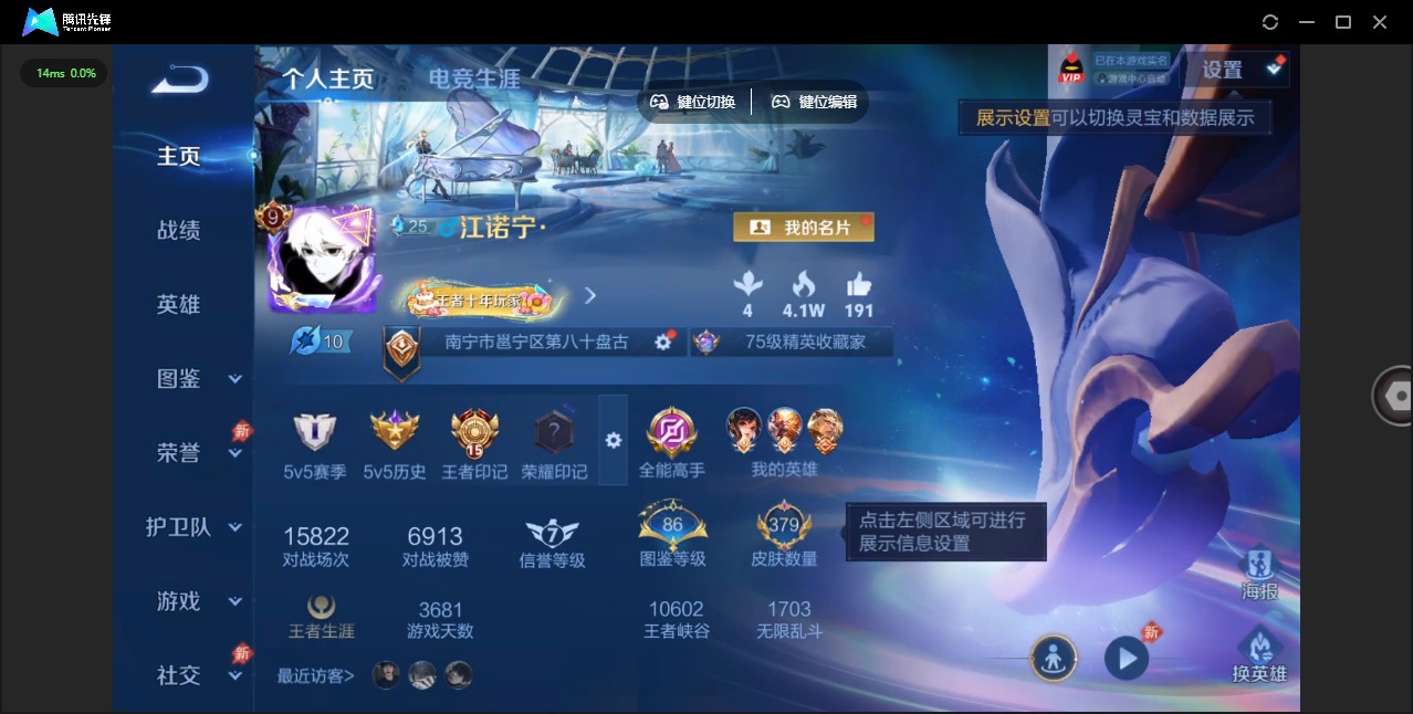 WZLX4339755王者荣耀账号详情图7