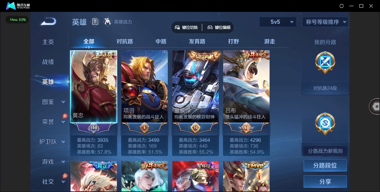 WZLX4339755王者荣耀账号详情图8