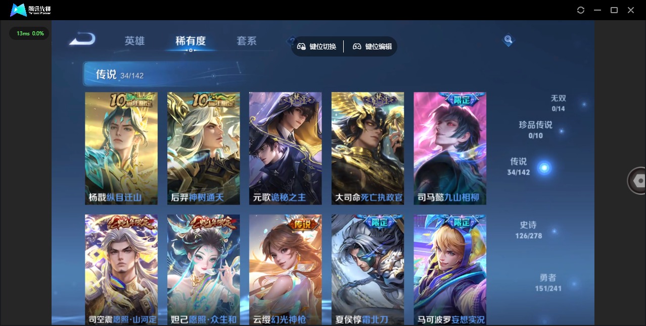 WZLX4339755王者荣耀账号详情图11