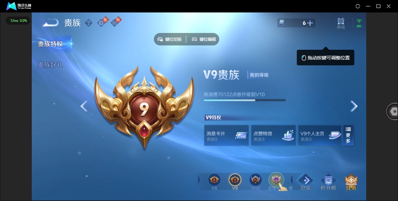 WZLX4339755王者荣耀账号详情图12