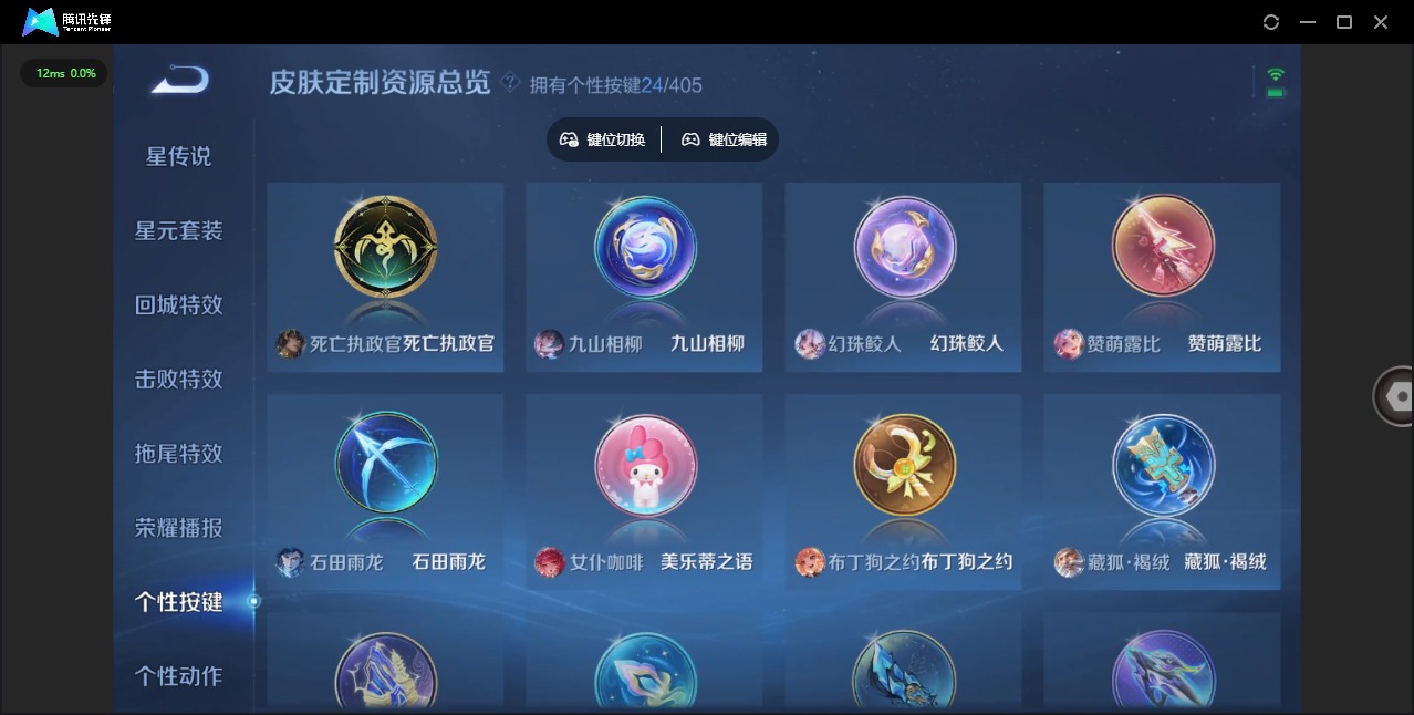 WZLX4339755王者荣耀账号详情图15