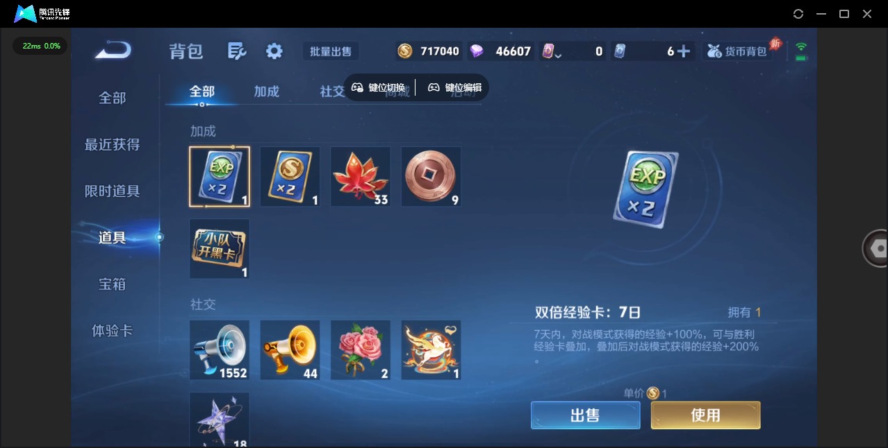 WZLX4339755王者荣耀账号详情图17
