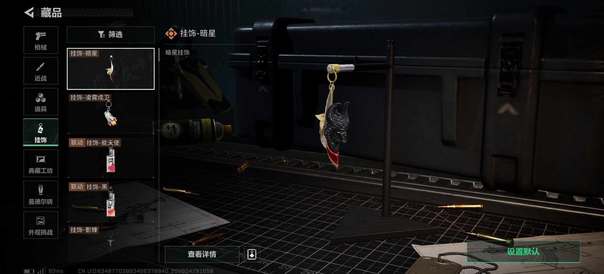 SJZQM4113343三角洲行动账号详情图3