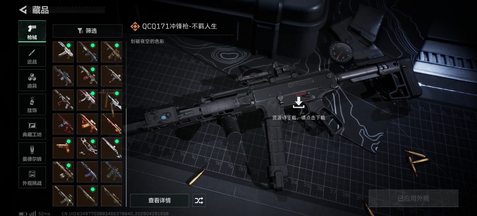 SJZQM4113343三角洲行动账号详情图10