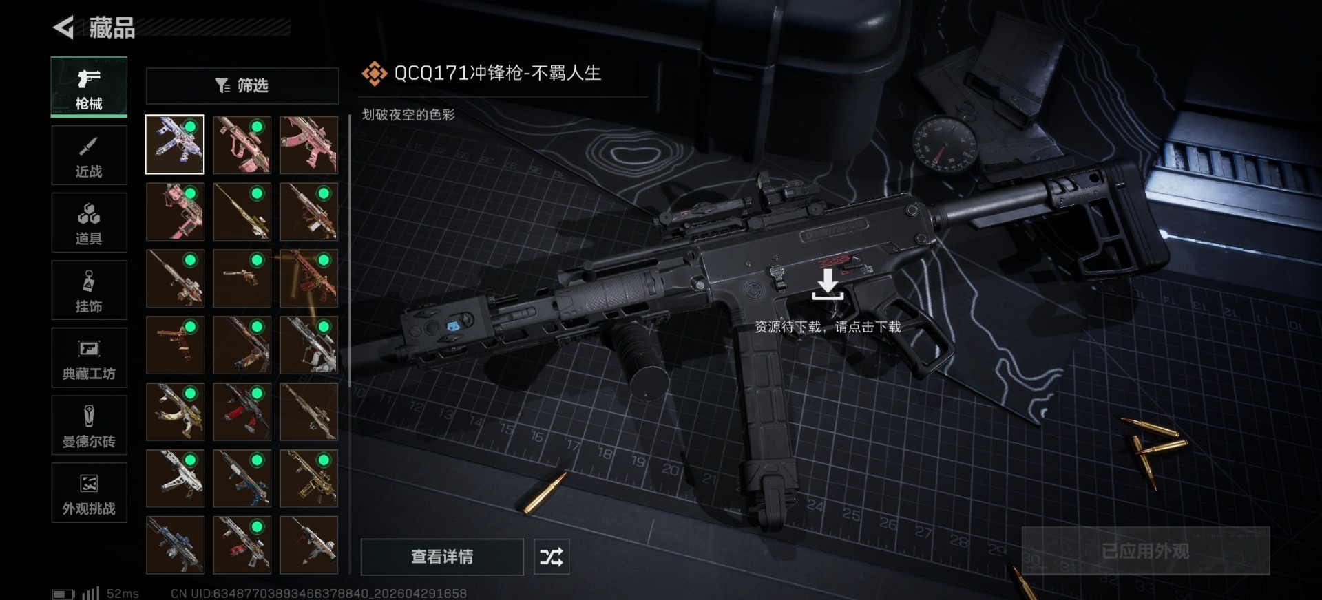 SJZQM4113343三角洲行动账号详情图11