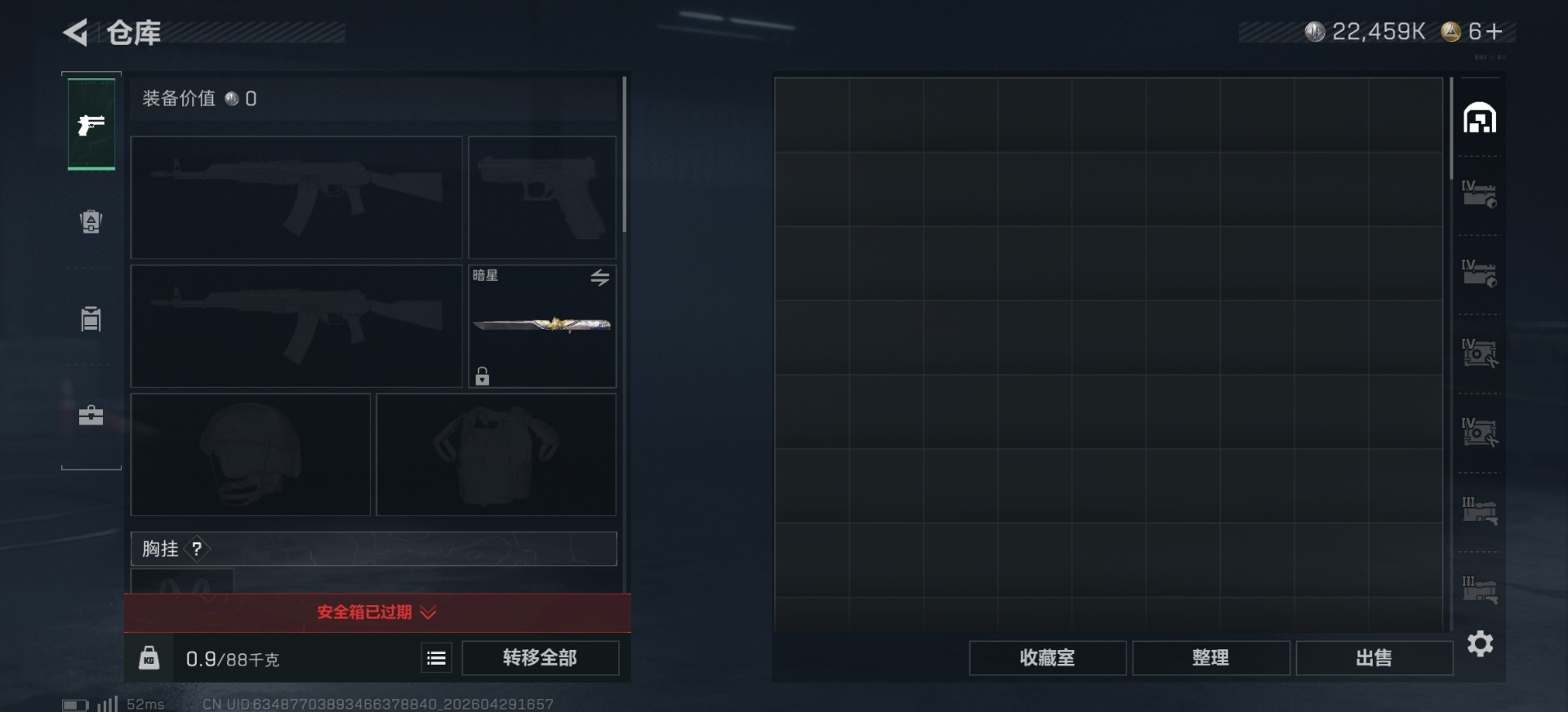 SJZQM4113343三角洲行动账号详情图20