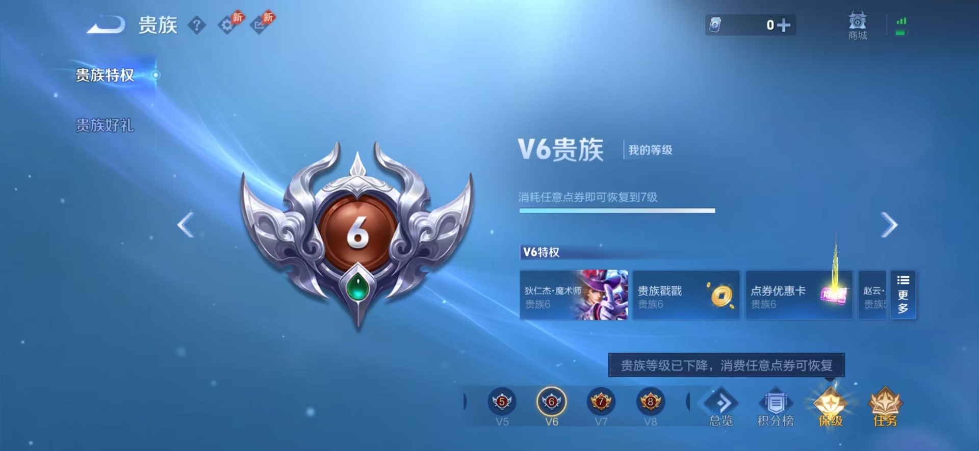 WZLX4339780王者荣耀账号详情图5