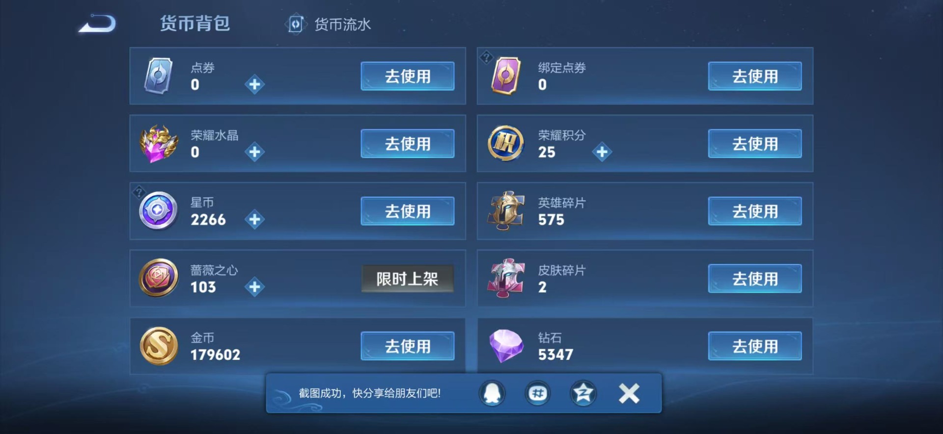 WZLX4339780王者荣耀账号详情图7