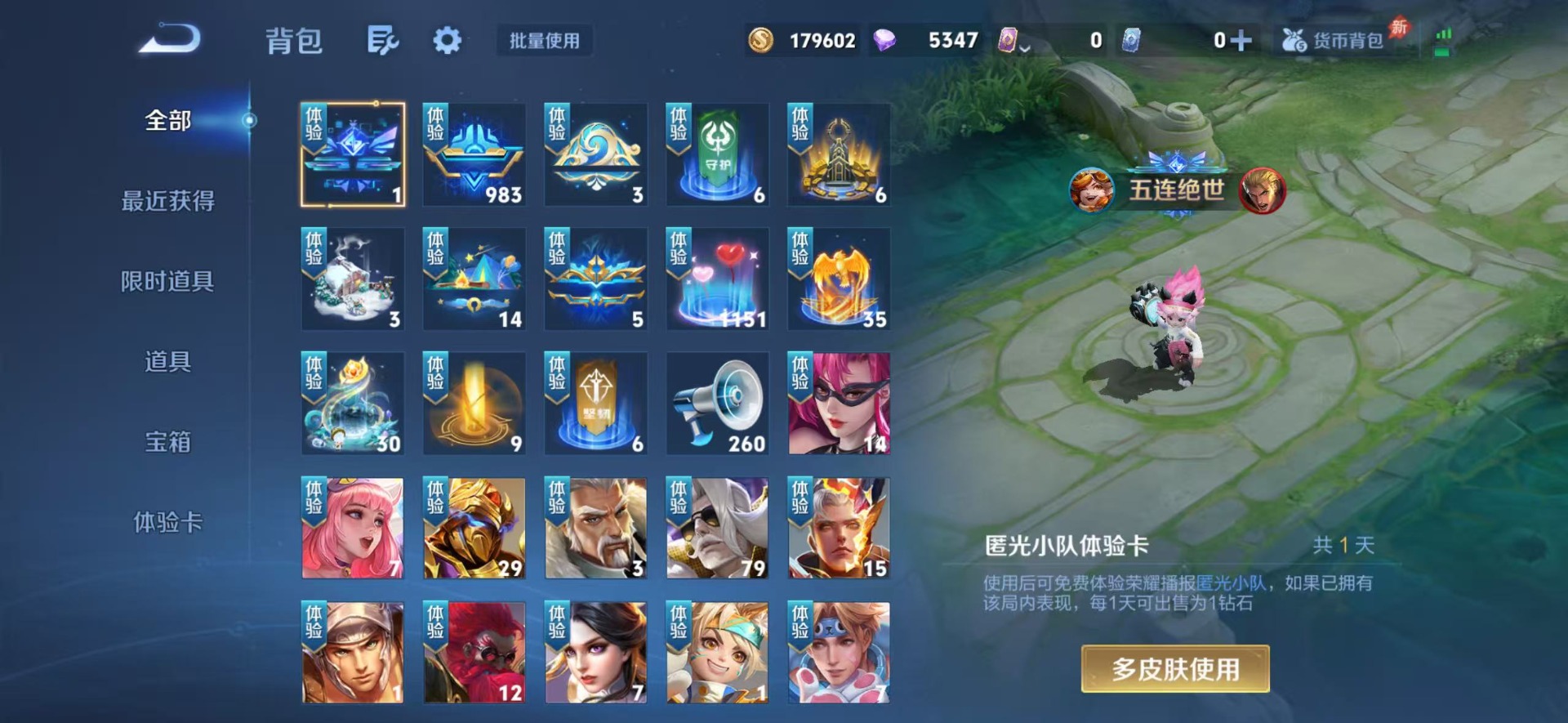 WZLX4339780王者荣耀账号详情图6
