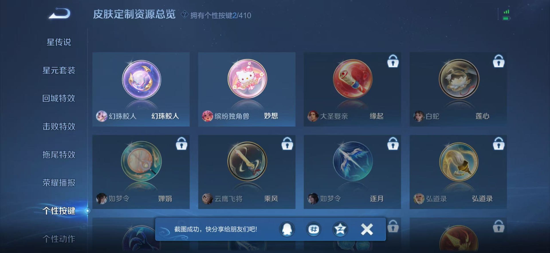 WZLX4339780王者荣耀账号详情图10