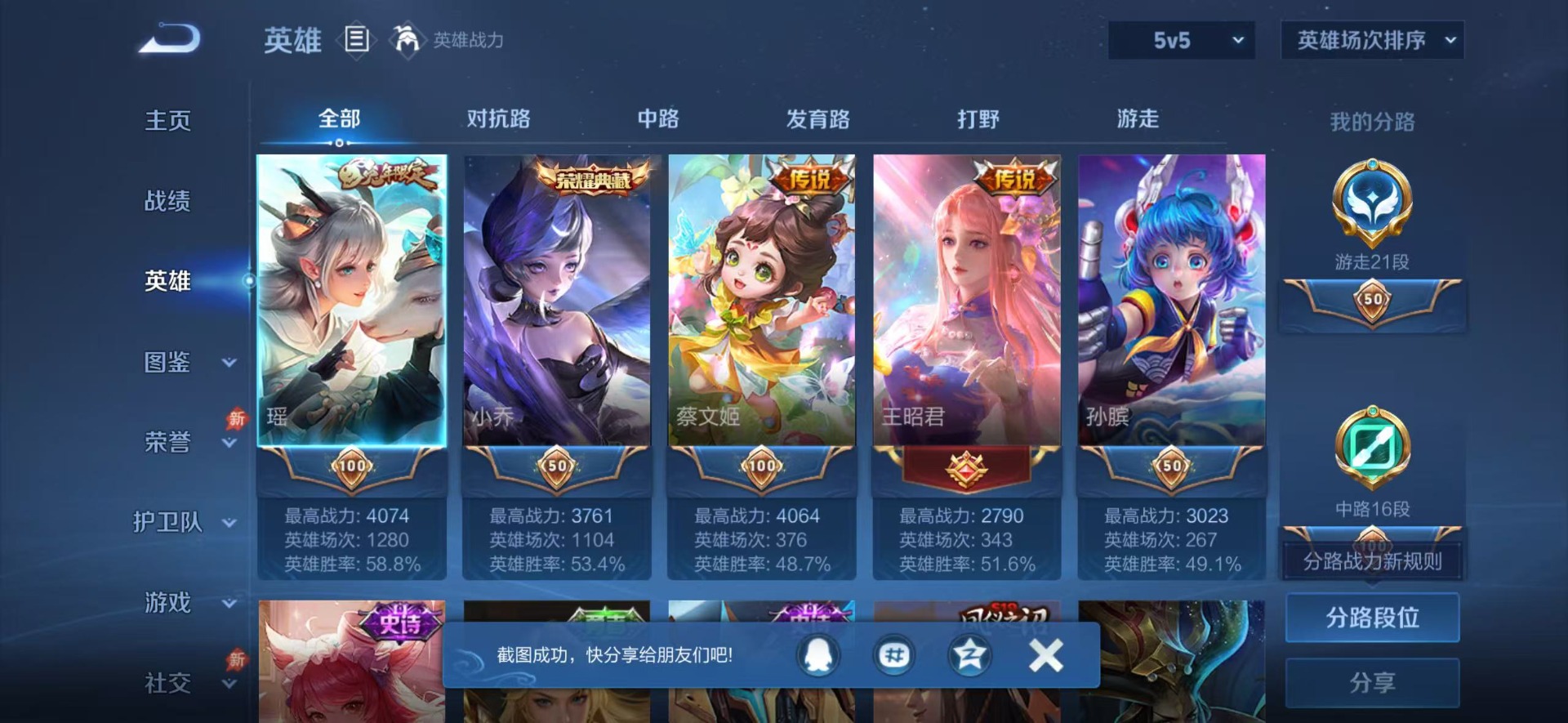 WZLX4339780王者荣耀账号详情图12