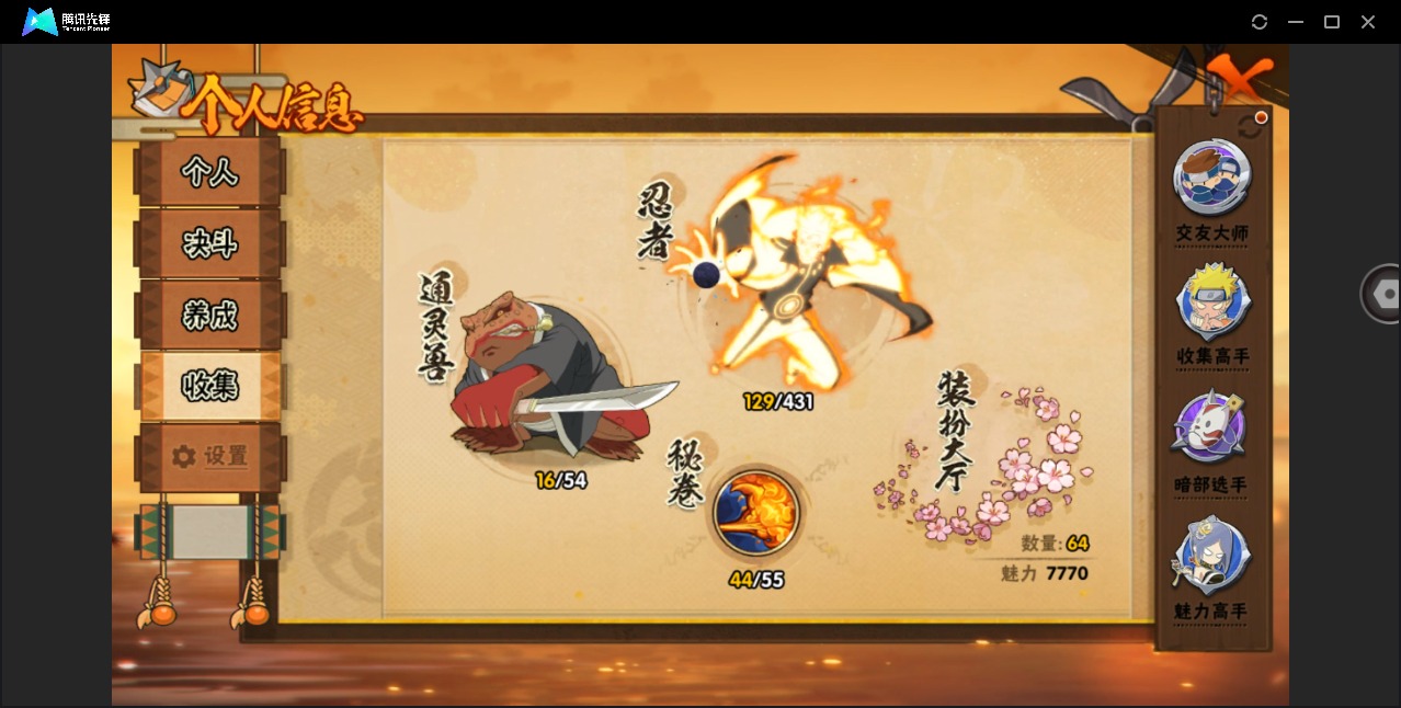 HYLX433581火影忍者账号详情图4