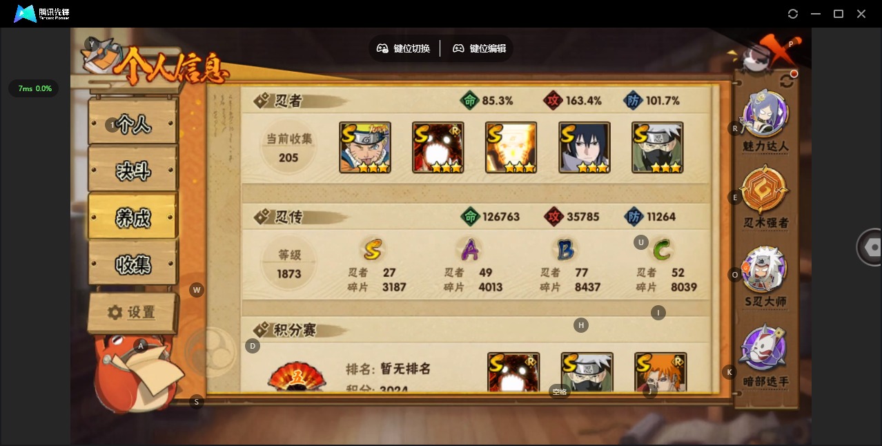 HYLX433585火影忍者账号详情图2