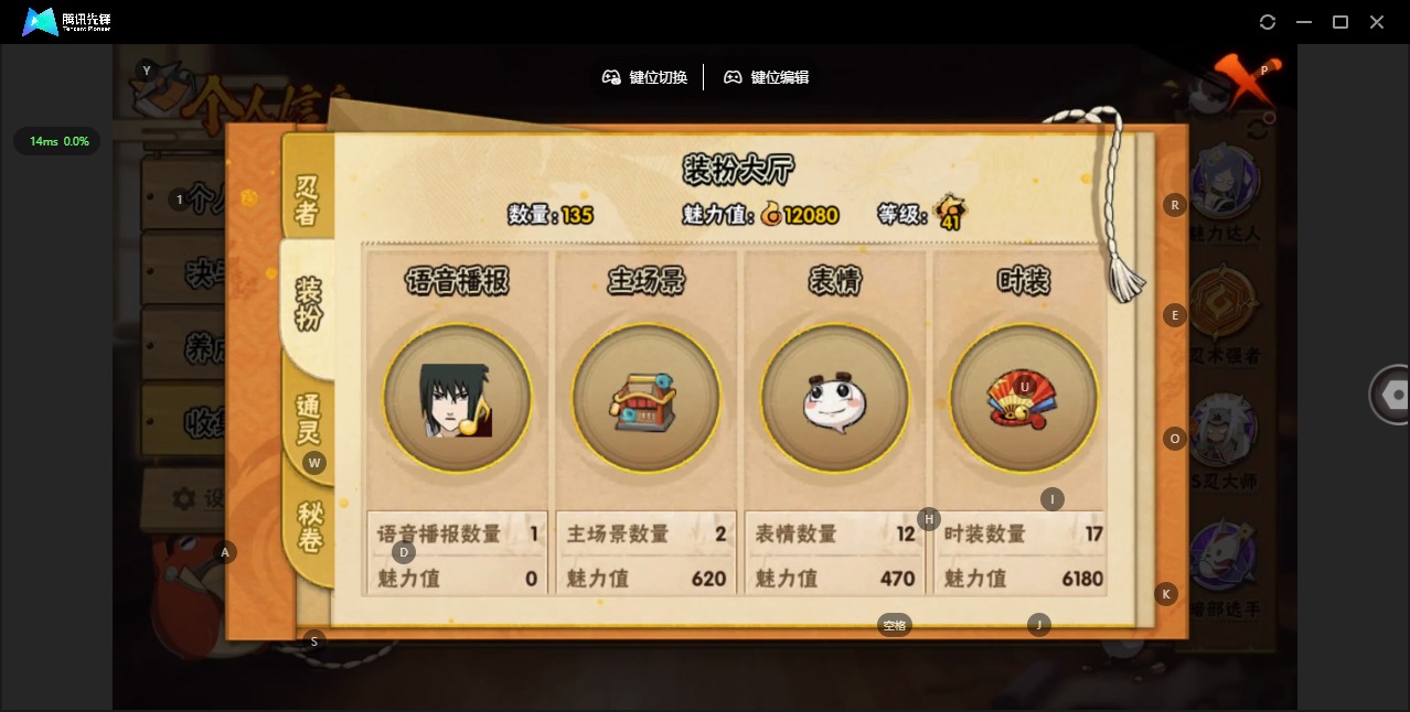 HYLX433585火影忍者账号详情图7