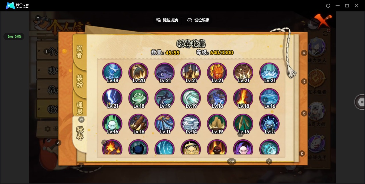 HYLX433585火影忍者账号详情图10