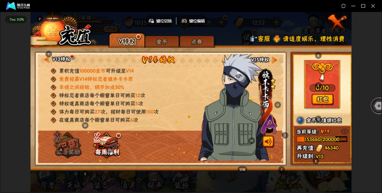 火影忍者账号安卓QQ[]V14 28S忍 58A忍 27通灵 1569.1W战力 可二次 可修改实名   游戏信用分低于350
【S级忍者】艾「忍界大战」,宇智波斑「秽土转生·解」,千手柱间·木叶创立,自来也 「舞之豪杰