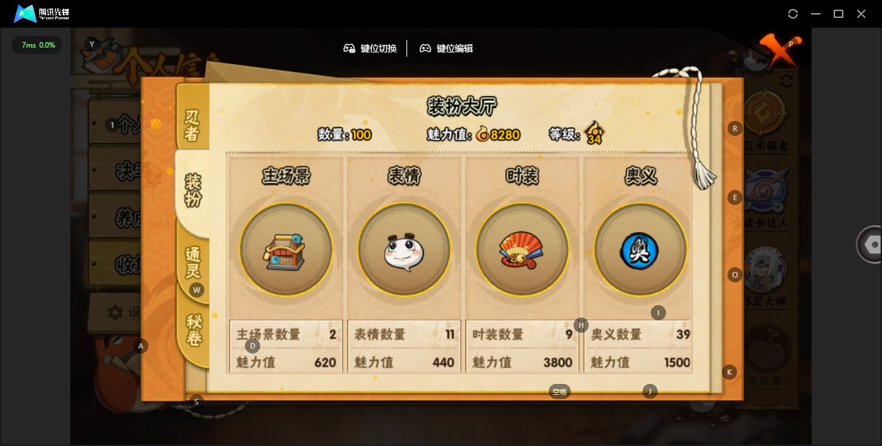 HYLX433586火影忍者账号详情图14