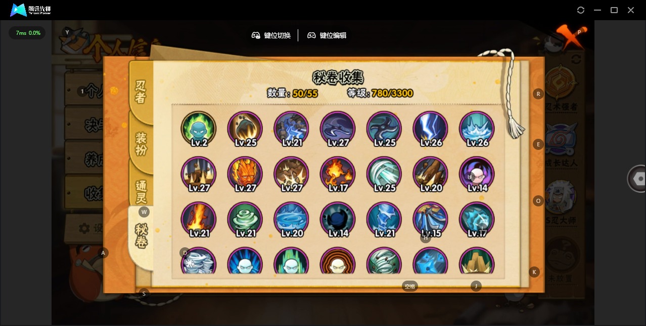 HYLX433586火影忍者账号详情图17