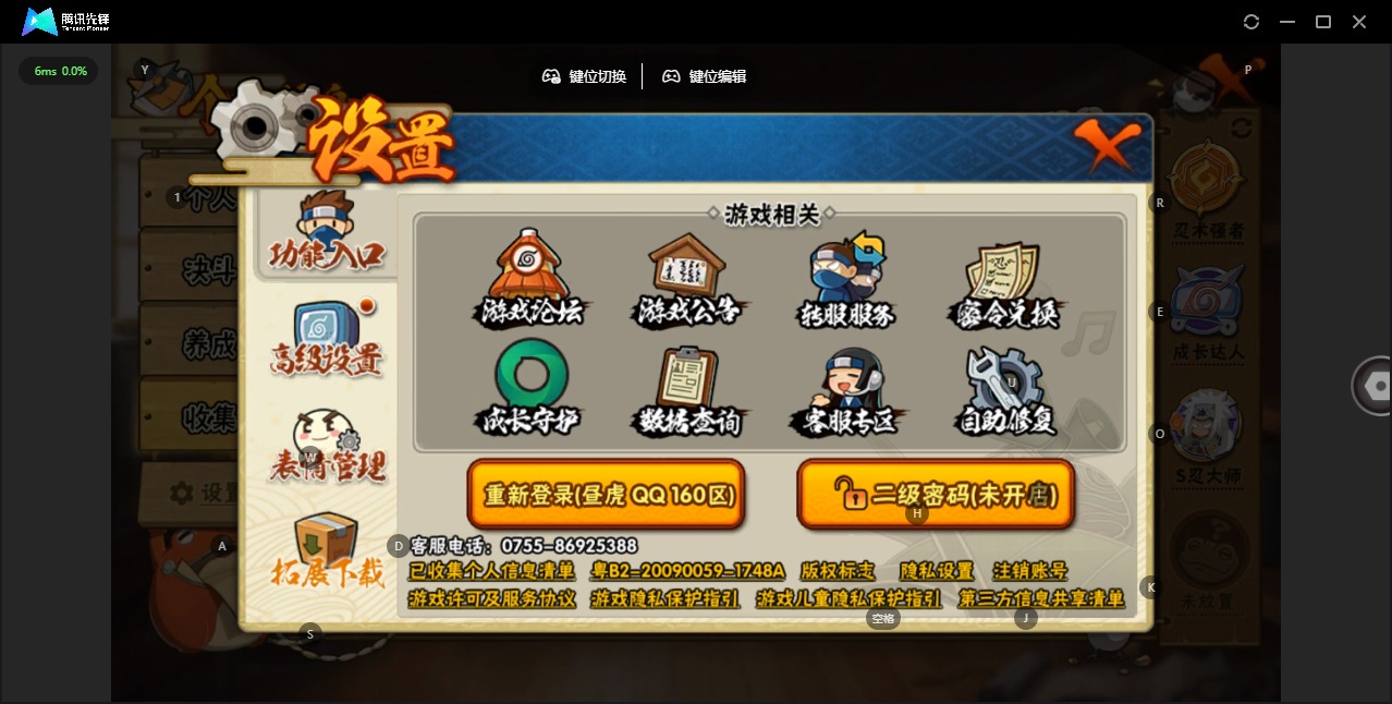 HYLX433586火影忍者账号详情图19