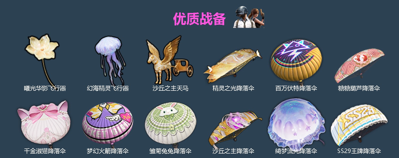 HPQM4196687和平精英账号详情图5