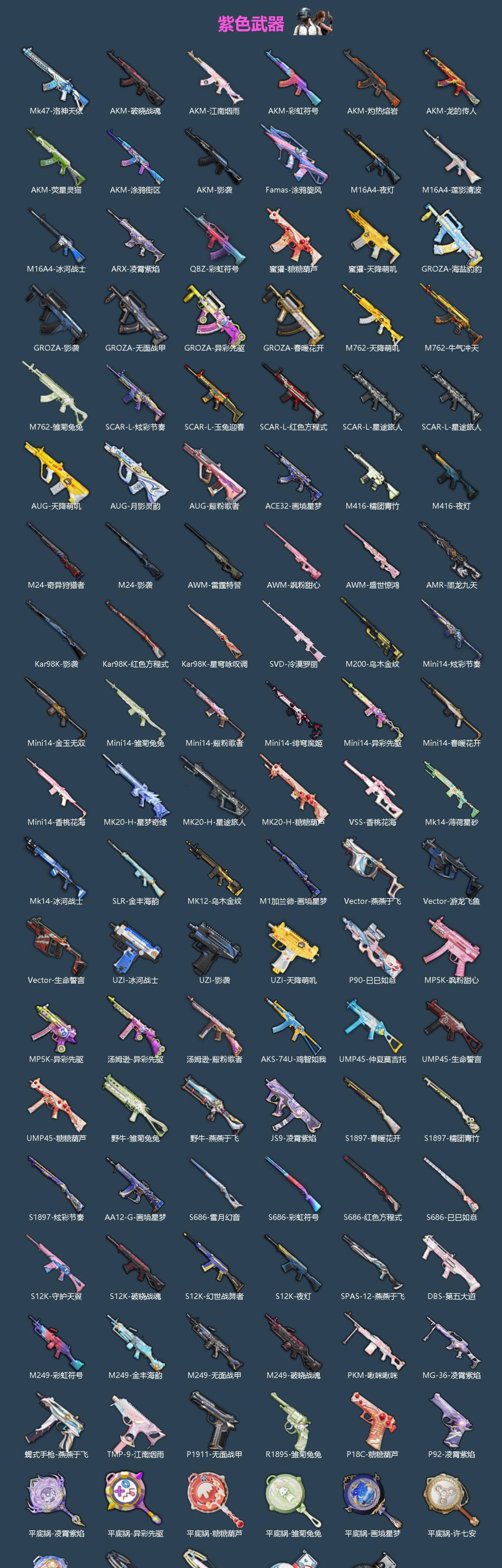 HPQM4197242和平精英账号详情图5