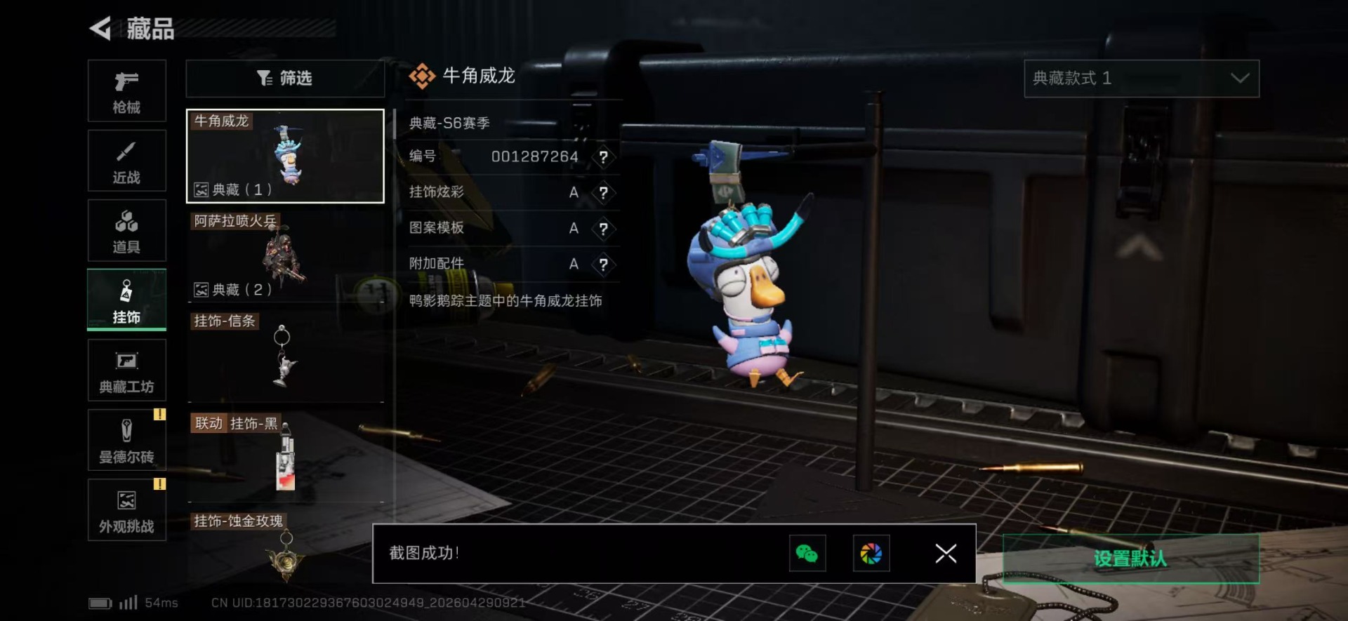 SJZQM4117564三角洲行动账号详情图8