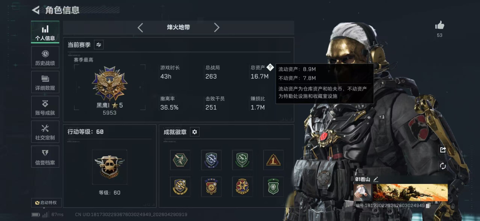 SJZQM4117564三角洲行动账号详情图10