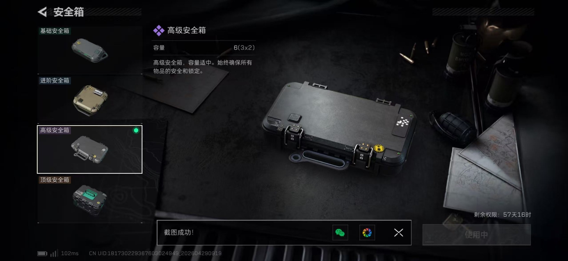 SJZQM4117564三角洲行动账号详情图14