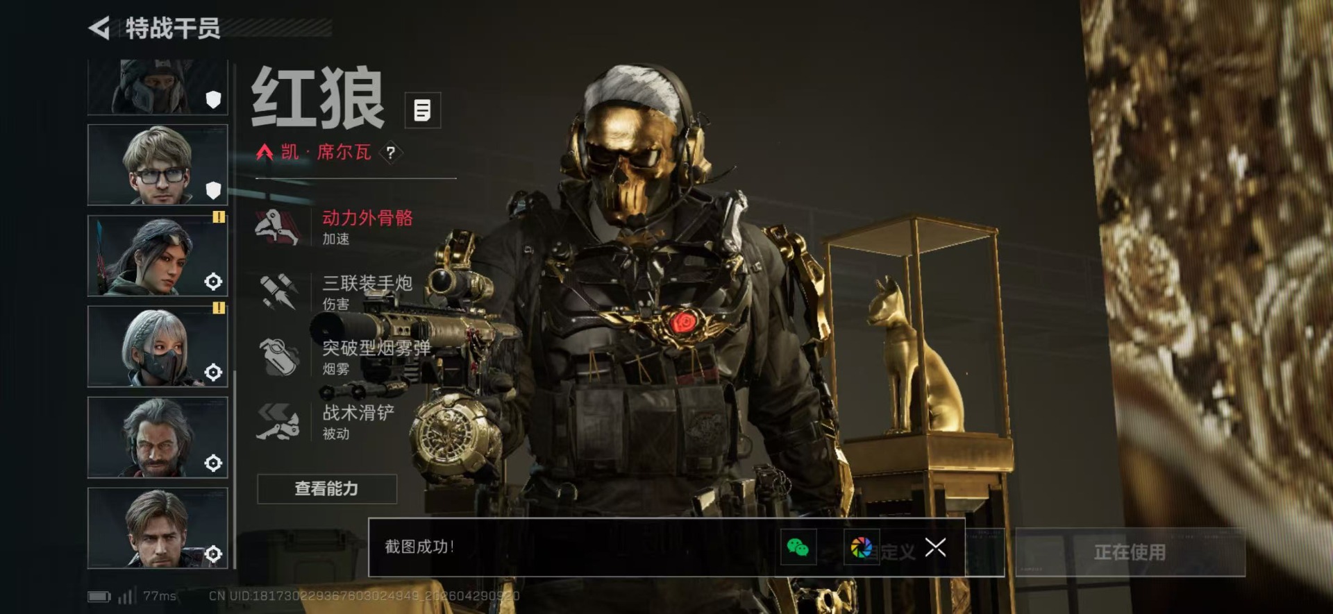 SJZQM4117564三角洲行动账号详情图18