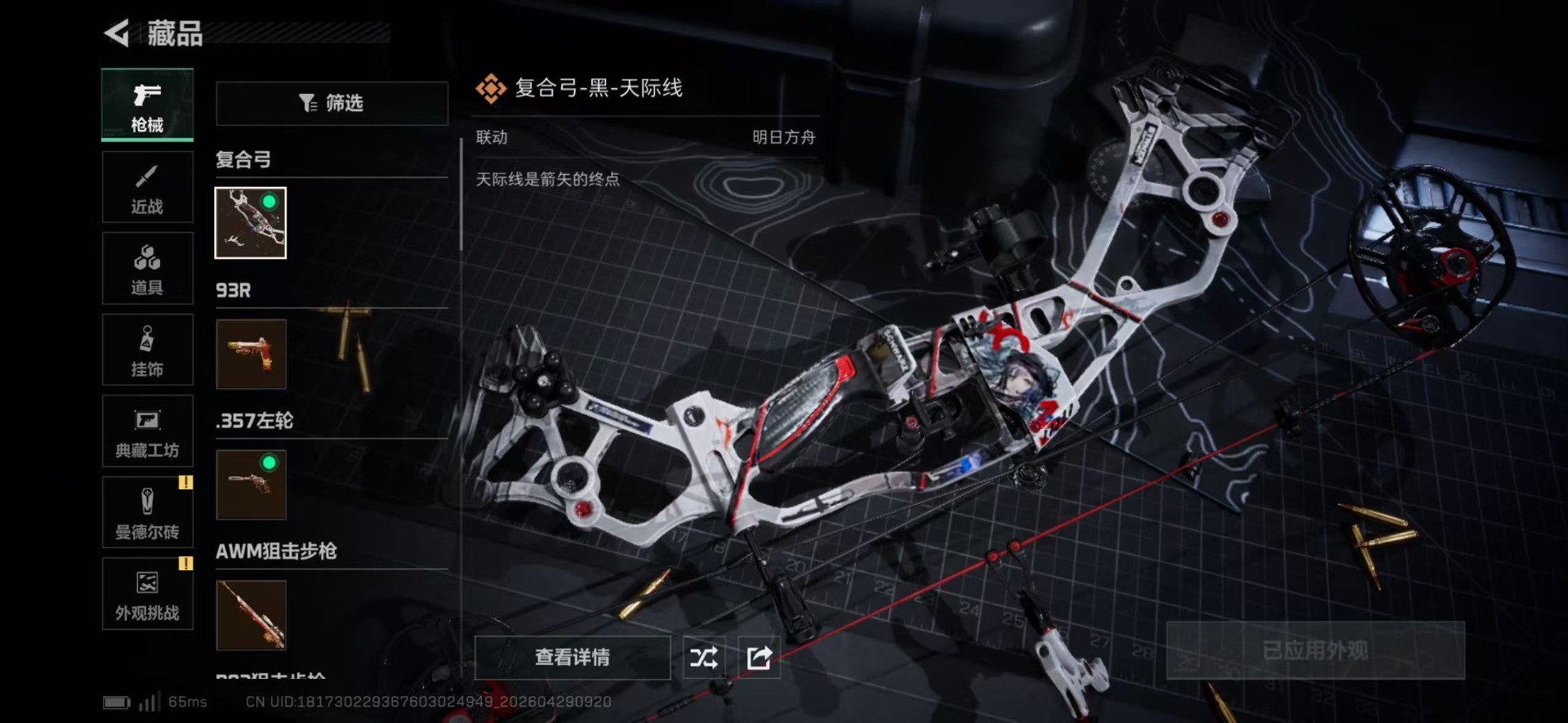 SJZQM4117564三角洲行动账号详情图20