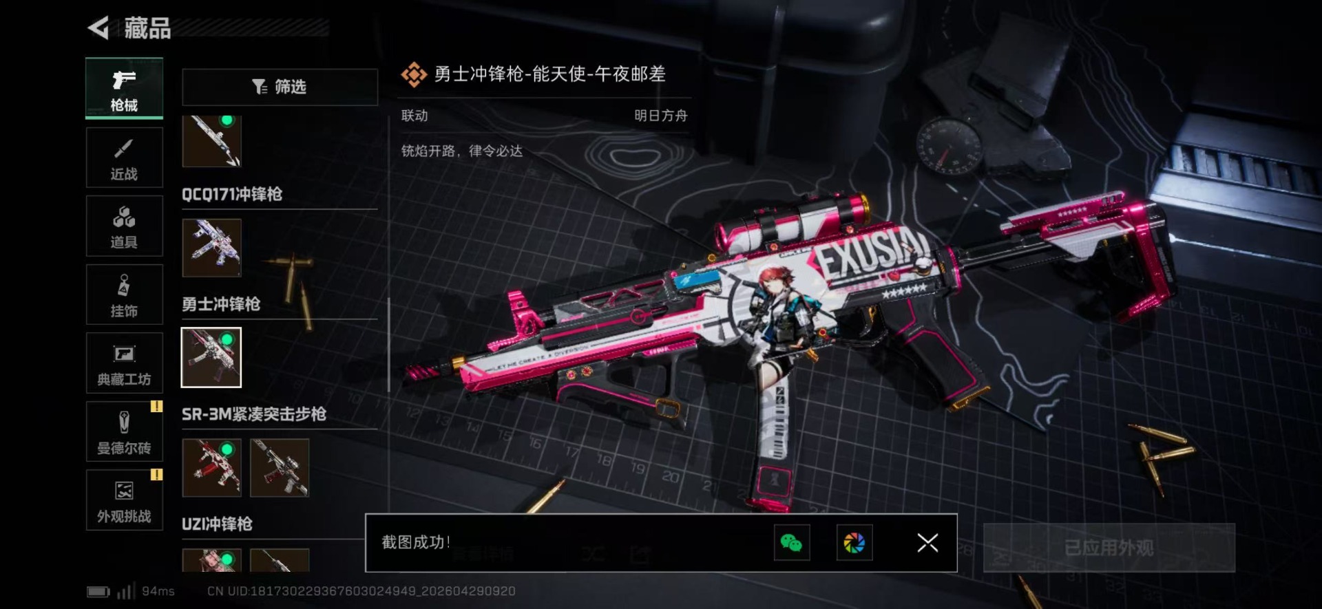 SJZQM4117564三角洲行动账号详情图33
