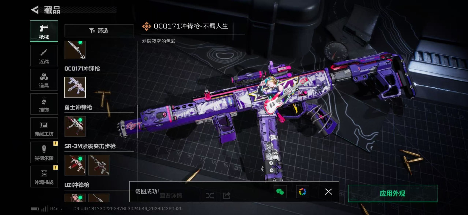 SJZQM4117564三角洲行动账号详情图32